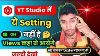 ये Setting ON करो Views गारंटी से आयेगा 🔥 YT Studio Kaise Use Kare 🤔 Narendra up tech