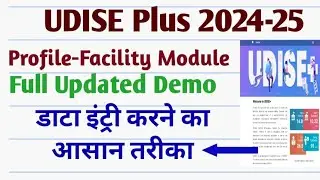 How to Update UDISE Plus 2024-25 Profile & Facility #udiseplus #udise #irtalk