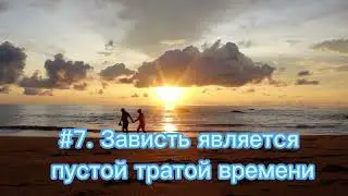 Самооценка и уверенность в себе. Мотивация на каждый день. #7