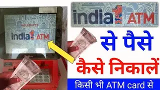 india 1 atm se paise kaise nikale | india1 atm se paisa kaise nikale | atm se paisa kaise nikale