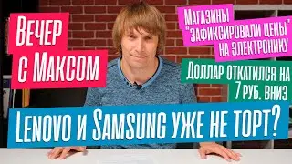 Главные новости недели. Какой ноут выбрать? Улучшаю ваши сборки ПК. Эфир от 21.08.2023.