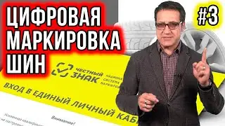 Быстрая регистрация личного кабинета в Честный Знак