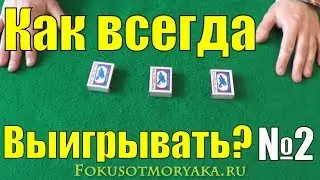 ТОП 5 КАК ВСЕГДА ВЫИГРЫВАТЬ ПОДРУЧНЫМИ ПРЕДМЕТАМИ - Простые Лайфхаки и Фокусы в Домашних Условиях