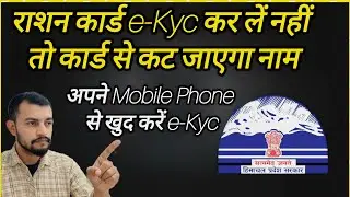 Ration card ekyc himachal pradesh || ekyc pds hp app use kaise karen || Online || ekyc pds hp ||