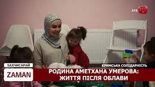 ZAMAN: ГУР в Криму | Джелял ЗНИК | ДОГАНА за образу китайців | “Золото скіфів” без боргів