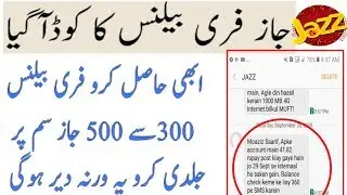 Jazz free balance code 2021||Jazz free balance||Jazz free load code