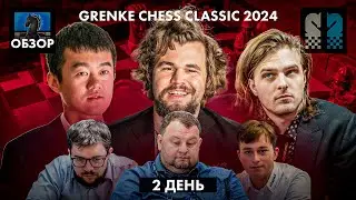 🇩🇪 Магнус Карлсен и Дин Лижень в супертурнире Grenke Chess Classic 2024/Обзор 2 дня