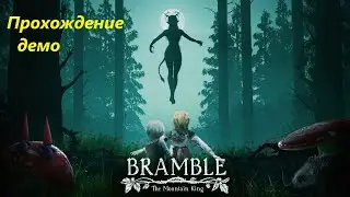 Bramble: The Mountain King прохождение на русском (демо)