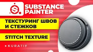 Substance painter stitch texture ► Stitch in substance 3d painter