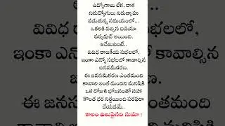 quotes in telugu kaalam #shorts