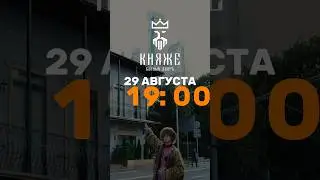 КРИПТО БАНЯ В МОСКВЕ / БАННЫЙ ДВОР КНЯЖЕ / ДАТА - 29 АВГУСТА 2024. КРИПТО-НЕТВОРКИНГ В МОСКВЕ