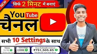 Youtube Channel Kaise Banaye | Youtube Par Channel kaise Banaye | How to Create a Youtube Channel