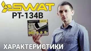 Видеопарктроник SWAT PT-134 - Характеристики
