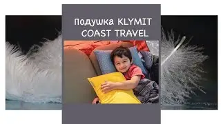 Подушка KLYMIT Coast Travel Pillow