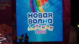 Новая Волна 2019  День первый  Полная версия. 30 мая 2019 года