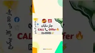 Jazz Monthly Call Package Rs. 65 PKR 🔥 | What Information