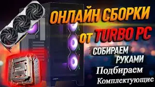 СБОРКА ПК на RTX 4060 Ti и AMD Ryzen 5 7500F