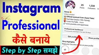 Instagram Professional Account Kaise Banaye | How To Create Instagram Professional Account