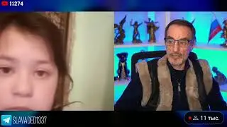 Дядя Слава чат рулетка внучка