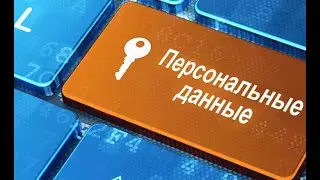 Какие данные о себе можно указать на странице в соцсетях? Что лучше никогда не публиковать?