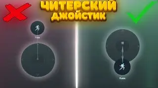 НАСТРОЙКИ УПРАВЛЕНИЯ В ПУБГ МОБАЙЛ! НАСТРОЙКИ УПРАВЛЕНИЯ В PUBG MOBILE! ЛУЧШАЯ РАСКЛАДКА В ПАБГ