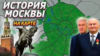 История Москвы на карте