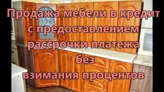 Доставка мебели по городам Полоцк и Новополоцк,также Боровуха 1