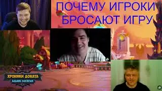 Хроники Хаоса. Мобильная. #1073. Блогеры говорят. Почему игроки бросают игру