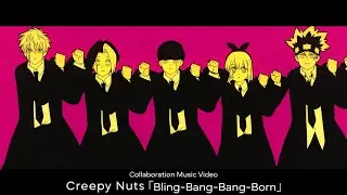 Creepy Nuts｢Bling-Bang-Bang-Born｣ × TV Anime｢マッシュル-MASHLE-｣ Collaboration Music Video #BBBBダンス