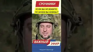 Срочники должны идти на войну - Командир спецназа «Ахмат» Апти Алаудинов #война #эхо #новости