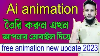 how to make animation video in mobile for free | How to create animation videos 2023 new update