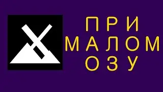 MX Linux 19 при малых объёмах ОЗУ