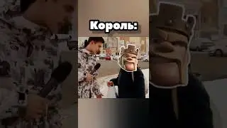 Кинг идет путем самурая 😂