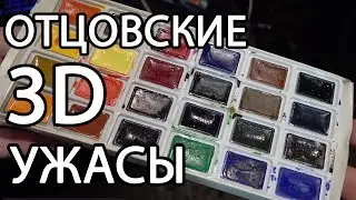 Топовый заказ на 3D печать, Коробочка для детских красок.