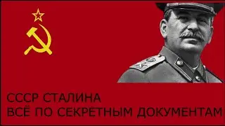 Документальная хроника СССР Cталина в игре Hearts of Iron 4