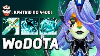 РАПИРА ПЕРВЫМ СЛОТОМ, НАГА в СИЛУ / WORLD OF DOTA / Дота 2