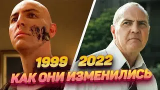 МУМИЯ 1999 Актеры Тогда и Сейчас 2022 [23 года спустя]