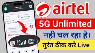 Airtel mein 5G unlimited data Kam nahi kar raha hai | Airtel 5G unlimited not working problem