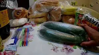 Закупка продуктов в Находке. / Июнь 2023