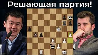 Ян Непомнящий -Дин Лижэнь 🤴 Тай-брейк ♟ Матч на первенство мира по шахматам 2023