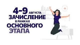 Поступление в БФУ им. И. Канта 2023