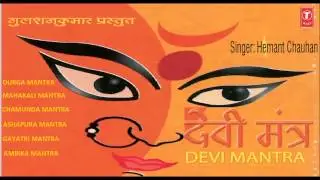 Devi Mantra By Hemant Chauhan