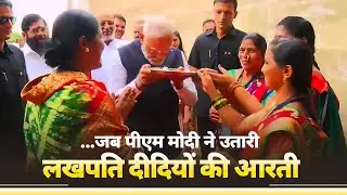 PM Modi Live | Lakhpati Didi Sammelan in Jalgaon, Maharashtra