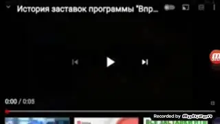 История заставок программы ''Впрок'' 8x ускорение