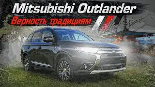 Mitsubishi Outlander III | Та самая трешка в новой оболочке. Технический обзор.