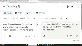 성경과 이탈리아어 강좌 502강 요한복음 6장 38절 이탈리아어 영어