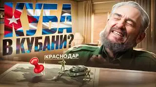 Из КУБЫ в КУБАНЬ в Hearts of Iron 4! / road to 56 / hoi4