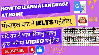 How to translate all langauges of the world | ghar mai basera vasa kasari sikne | information video