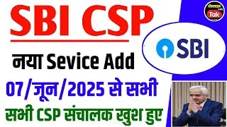 SBI CSP 🥳Good news New Option Enabled In New portal | Sbi Csp Kiosk banking update 2025