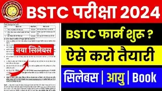 BSTC 2024 Syllabus | BSTC 2024 Form Date | Kab bhare jaenge | BSTC 2024 Exam Date | RP Study